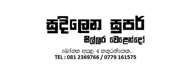 Tritcal Valuable Clients, www.tritcal.com, Sri Lankan #1 Website, System, Software Development Company. Located in Kancy